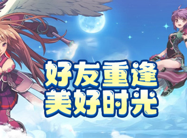 星辰变归来