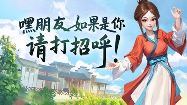 武林外传十年之约