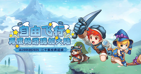 飞飞：重逢