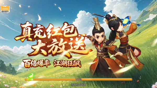 热江高爆版