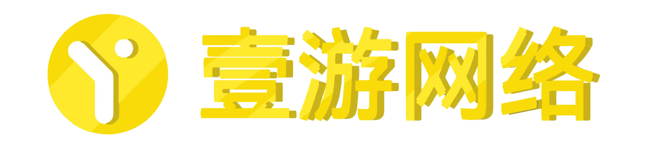 壹游网络-官方网站